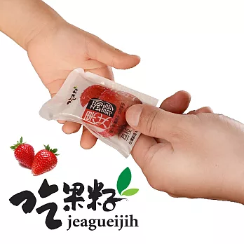 【吃果籽】 草莓果汁蒟蒻(12入/包)