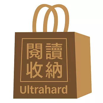 Ultrahard 精選超值組合包-閱讀收納3入組