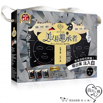 【我的心機】美姬繼承者禮盒20入