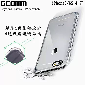 GCOMM iPhone6/6S 4.7吋 Crystal Extra Protection 清透柔軔全方位加強保護殼清透明