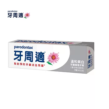 牙周適牙齦護理牙膏-溫和美 白90g