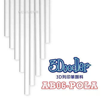 3Doodler【3D列印筆顏料 AB06-POLA】Flexy ABS PLA 3D 模型 畫筆 玩具 DIY