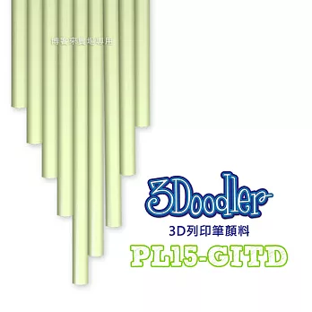 3Doodler【3D列印筆顏料 PL15-GITD】Flexy ABS PLA 3D 模型 畫筆 玩具 DIY