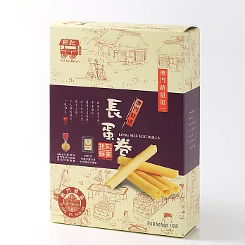鉅記手信-長蛋卷