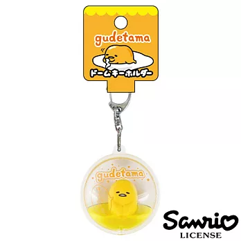 【日本三麗鷗正版】蛋黃哥 立體漂浮 鑰匙圈/吊飾 -坐姿款