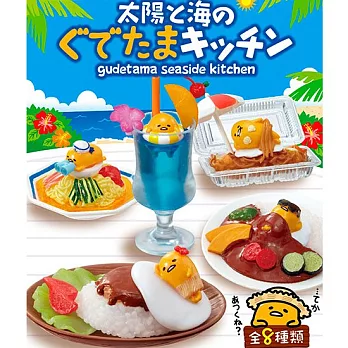 【日本進口】Re-ment 蛋黃哥 夏日美食 盒玩/景品/擺飾-全套8款