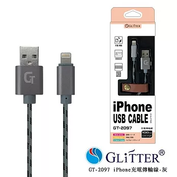 Glitter iPhone USB充電傳輸線灰色