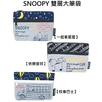 【日本進口正版】史努比 SNOOPY 雙層厚棉 筆袋/化妝包/收納包 -校車巴士款