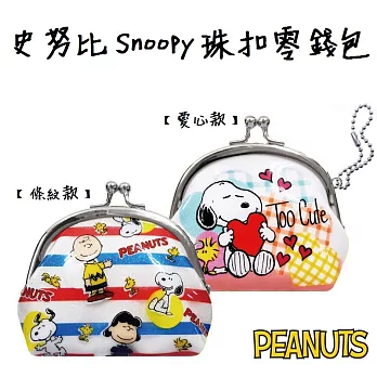 【日本進口正版】史努比 SNOOPY 防潑水 零錢包/珠扣包 -條紋款