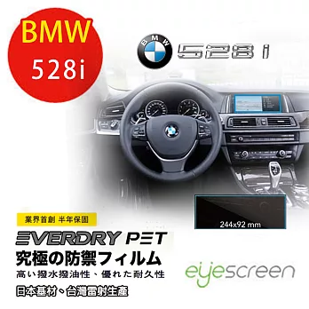 EyeScreen BMW 528iEverDry PET 車上導航螢幕保護貼(無保固)