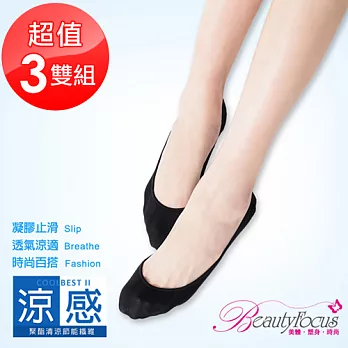 BeautyFocus(3雙組)台灣製涼感凝膠止滑隱形襪2500素面款-黑色