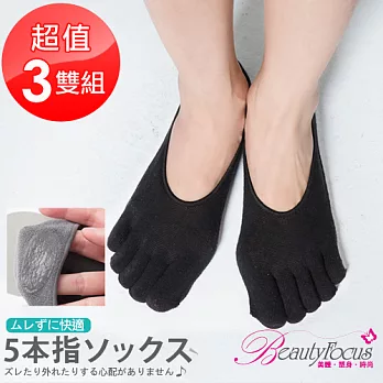 BeautyFocus(3雙組)腳跟凝膠止滑隱形五趾襪279黑色