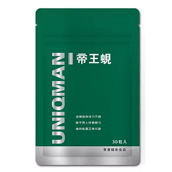 UNIQMAN-帝王蜆 膠囊食品(30顆入)鋁袋裝