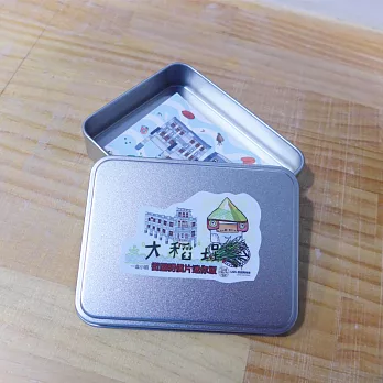 台北大稻埕迷你明信片鐵盒組(10張明信片附鐵盒)