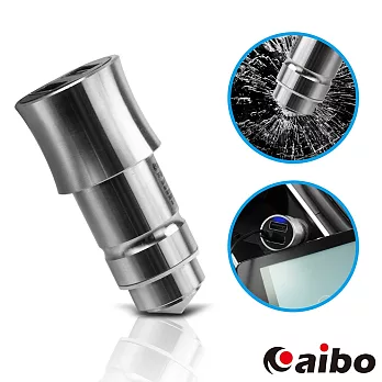 aibo AF605 車窗擊破器 雙USB不鏽鋼車用充電器(3.1A)