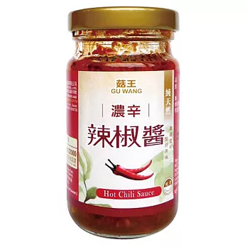 《菇王》濃辛辣椒醬(100g/瓶)