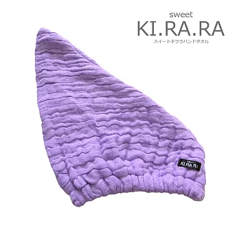 【艾美迪雅】1007229_sweet KI.RA.RA 柔軟棉紗快乾吸水帽(紫色)