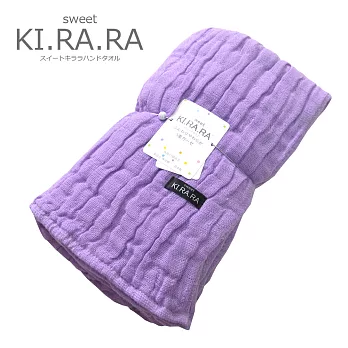 【艾美迪雅】1007219_sweet KI.RA.RA 柔軟棉紗浴巾(紫色)