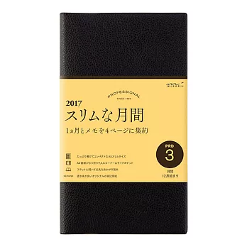 MIDORI PROFESSIONAL DIARY 2017手帳月間(A5)-黑