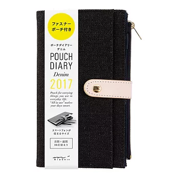 MIDORI Pouch Diary 2017亞麻手帳收納包-丹寧黑