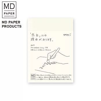 MIDORI MD NOTEBOOK 2017手帳日記-文庫