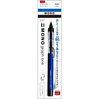 TOMBOW MONO graph one 側壓自動鉛筆 金屬藍