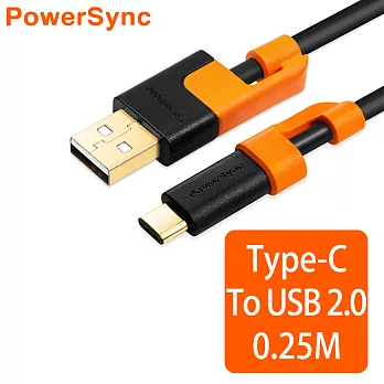 群加 Powersync Type-C抗搖擺 USB2.0 AM充電傳輸線 / 0.25M(CUBCEARA0002)