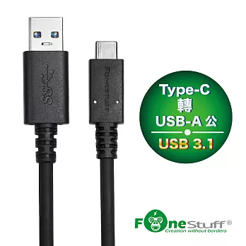 FONESTUFF FSC100UB USB 3.1 Type-C傳輸充電線