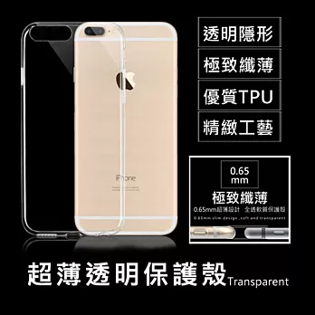 Apple iPhone7 PLUS 超薄透明點紋軟質保護殼