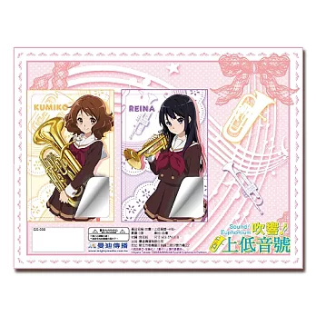 吹響 !上低音號-卡貼-不一樣又怎樣