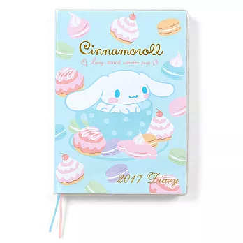 《Sanrio》大耳狗 2017年曆手冊B6(甜蜜午茶)