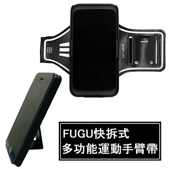 FUGU快拆式多功能運動手臂帶 iPhone6 plus-酷炫黑
