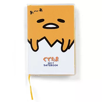 《Sanrio》蛋黃哥 2017迷你年曆手冊
