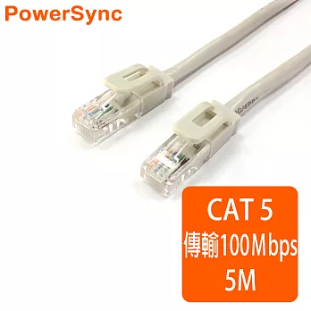 群加 Powersync CAT.5e 100Mbps UTP 網路線 RJ45 LAN Cable【圓線】白色 / 5M (CAT5E-GR59)