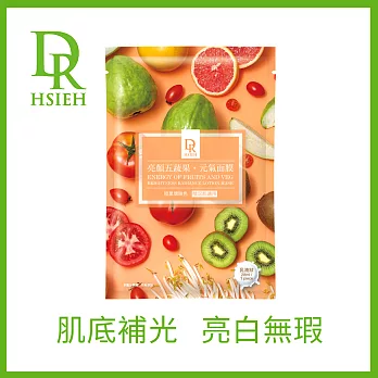 Dr.Hsieh達特醫 亮顏五蔬果元氣面膜(8片/盒)