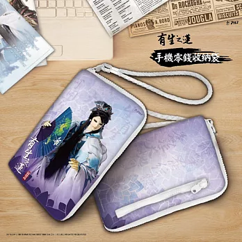 『有生之蓮』手機零錢收納袋