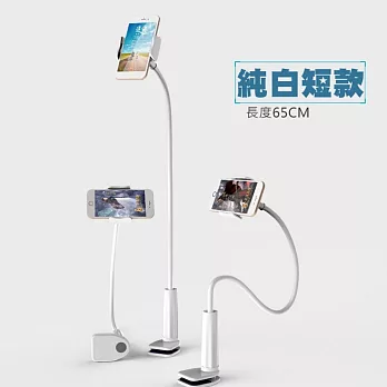 360度平板懶人支架 鋁鎂合金穩定度高 方便省空間 7-11吋平板可用 65cm白色