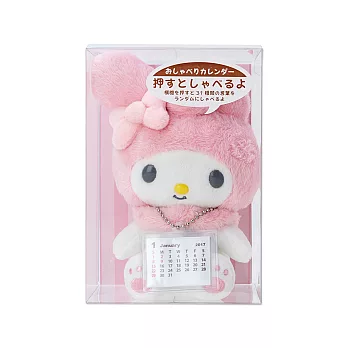 《Sanrio》美樂蒂2017趣味有聲玩偶桌曆