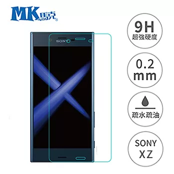 MK馬克 SONY Xperia XZ 5.2吋 9H鋼化玻璃膜 0.2mm