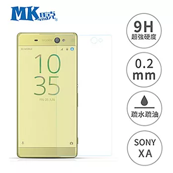 MK馬克 SONY Xperia XA 5吋 9H鋼化玻璃膜 0.2mm