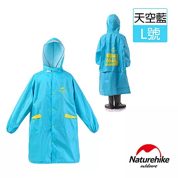 【Naturehike】繽紛色彩兒童雨衣.帶書包位L(天空藍)
