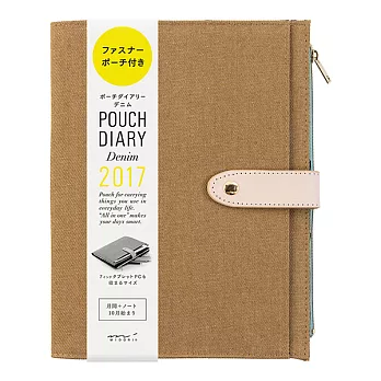 MIDORI Pouch Diary 2017亞麻手帳收納包(A5)-丹寧茶
