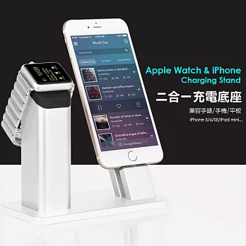 【Ziku】Apple Watch+Lightning 8pin 二合一充電底座/ 手錶支架 /鋁合金 充電器銀色