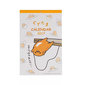 《Sanrio》蛋黃哥2017壁曆S
