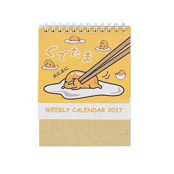 《Sanrio》蛋黃哥2017 桌上型方週曆
