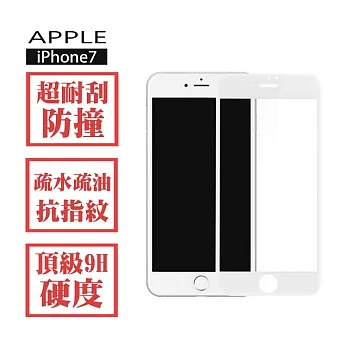 WeiLink iPhone7 4.7吋鋼化9H玻璃 滿版螢幕保護貼白