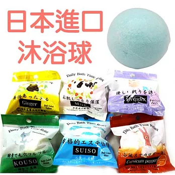 【日本進口】沐浴球系列 沐浴球 泡澡劑 泡澡球 -A款