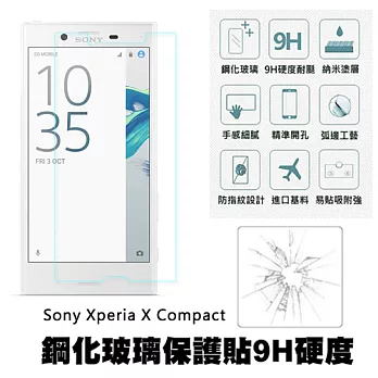 【Q&K】 SONY Xperia X Compact 4.6吋 鋼化玻璃保護貼(前貼) 9H硬度 0.3mm 疏水疏油 高清抗指紋