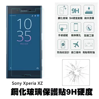 【Q&K】 SONY Xperia XZ 5.2吋 鋼化玻璃保護貼(前貼) 9H硬度 0.3mm 疏水疏油 高清抗指紋