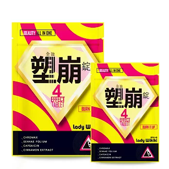 【Lady Wikiki葳琪小姐】全效塑崩錠1入+20粒(共80粒)